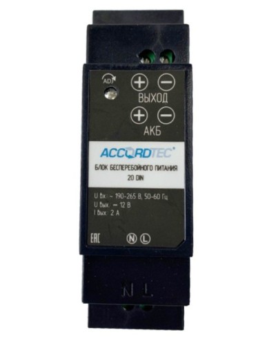 ББП-20 DIN. Блок бесперебойного питания. AccordTec в Пскове