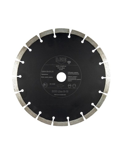 Алмазный диск ECO Line S-10, 125х2,0х22,23 (E-S-10-0125-022): Алмазный диск по бетону в Пскове