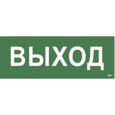 Самоклеящаяся этикетка Выход для ССА 1005 (LPC10-1-35-13-VYHD). Самоклеящаяся этикетка. IEK