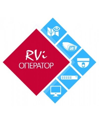 RVi-Оператор (видео). Программное обеспечение. RVi в Пскове