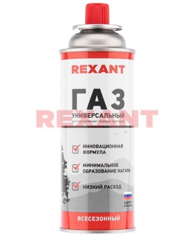 Газовый баллон всесезонный REXANT 220 грамм (09-1414): Баллон цанговый в Пскове