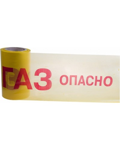 Лента сигнальная «Опасно ГАЗ» 200 мм х 100 м REXANT, цвет желтый/красный (19-3040). Лента сигнальная предупредительная. Rexant в Пскове