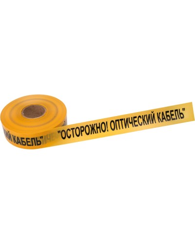 Лента сигнальная «Осторожно оптический кабель» 70 мм х 500 м REXANT, цвет желтый/черный (19-3021). Лента сигнальная предупредительная. Rexant в Пскове