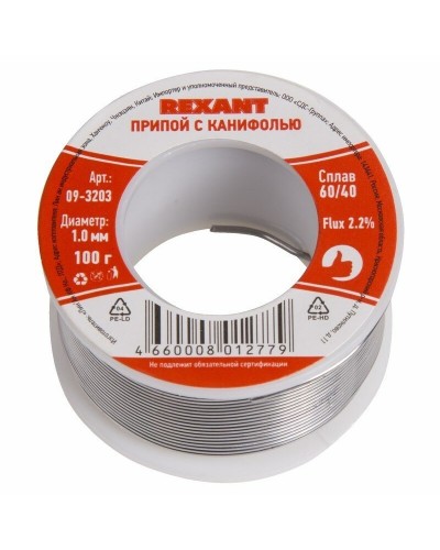 Припой с канифолью REXANT, 100 г, Ø1.0 мм, (олово 60%, свинец 40%), катушка, блистер (09-3203): Припой в Пскове