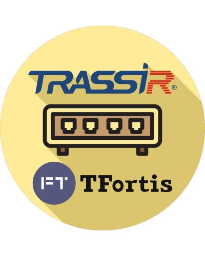 TRASSIR TFortis. Программное обеспечение для IP-систем видеонаблюдения. Trassir в Пскове