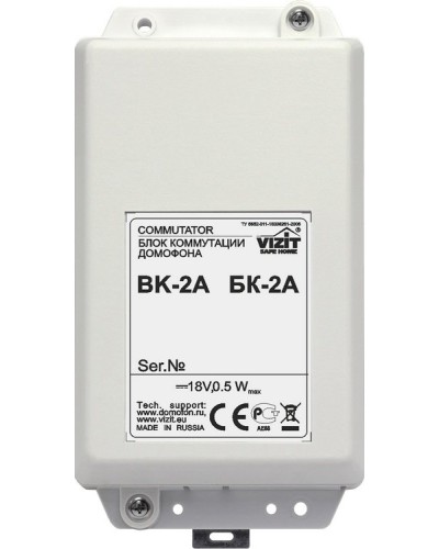 БК-2А. Блок коммутации домофона. VIZIT в Пскове