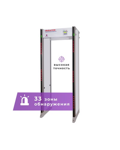 UltraScan E3300. Металлодетектор арочный. Аурикс в Пскове