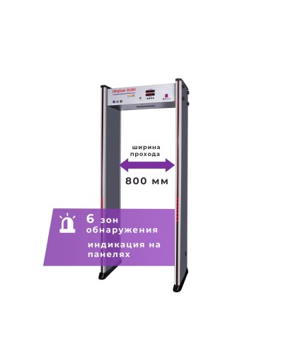 UltraScan B1000. Металлодетектор арочный. Аурикс в Пскове