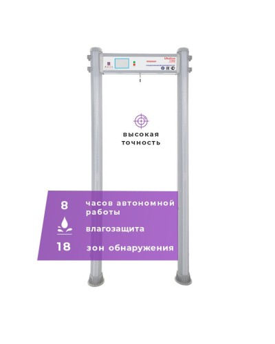 UltraScan C1800 version WP: Металлодетектор арочный в Пскове
