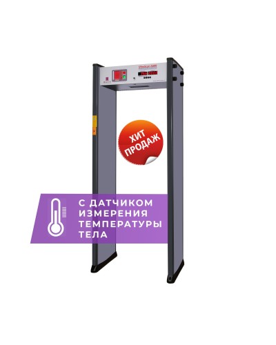 UltraScan A600 с термодатчиком. Металлодетектор арочный. Аурикс в Пскове