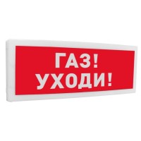 С2000-ОСТ исп.03 Газ! Уходи!. Оповещатель световой адресный. Болид