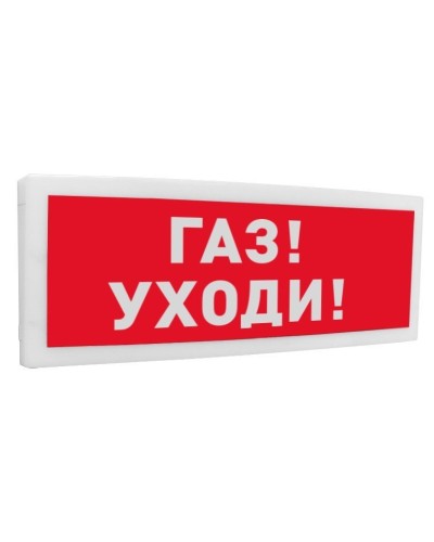 С2000-ОСТ исп.03 Газ! Уходи!. Оповещатель световой адресный. Болид в Пскове