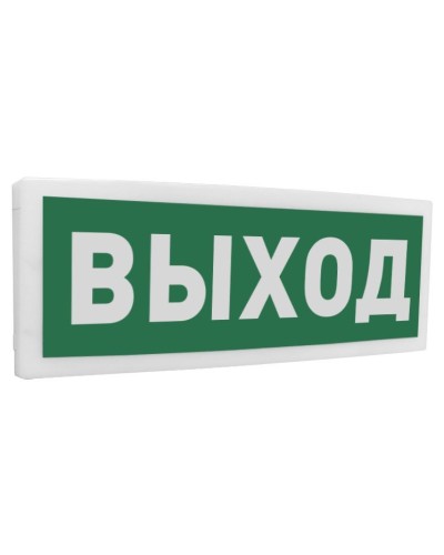 С2000Р-ОСТ исп.01 Выход. Оповещатель световой радиоканальный. Болид в Пскове