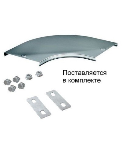 Крышка на угол CPO 90 горизонтальный 90° осн.200 (38004K). Крышка на угол в комплекте с метизами и пластинами PTCE. ДКС в Пскове