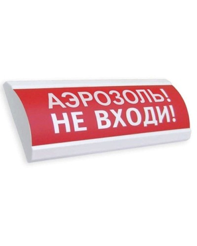 ЛЮКС-24 Аэрозоль не входи. Оповещатель охранно-пожарный световой (табло). Электротехника и Автоматика в Пскове
