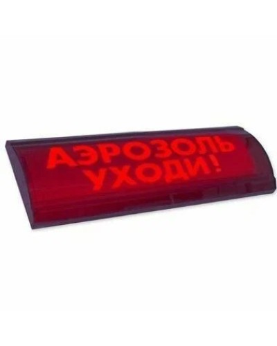 ЛЮКС-24 СН Аэрозоль уходи. Оповещатель охранно-пожарный световой (табло). Электротехника и Автоматика в Пскове