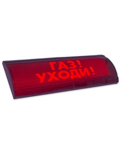 ЛЮКС-24-К СН Газ уходи. Оповещатель охранно-пожарный комбинированный свето-звуковой (табло). Электротехника и Автоматика в Пскове