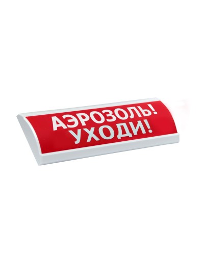ЛЮКС-24 Аэрозоль уходи. Оповещатель охранно-пожарный световой (табло). Электротехника и Автоматика в Пскове