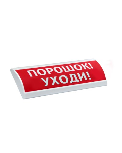 ЛЮКС-24-К Порошок уходи. Оповещатель охранно-пожарный комбинированный свето-звуковой (табло). Электротехника и Автоматика в Пскове