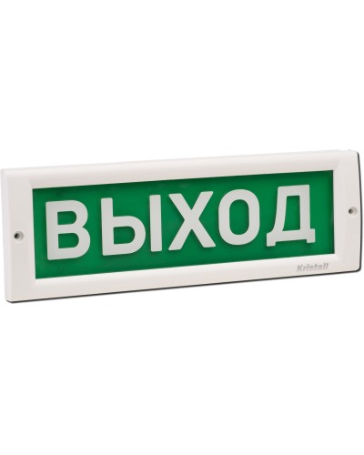 КРИСТАЛЛ-24 Выход. Оповещатель охранно-пожарный световой (табло). Электротехника и Автоматика в Пскове