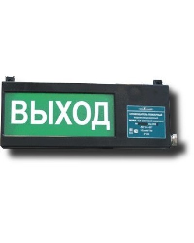 Экран-СУ 12-24 НАДПИСЬ. Оповещатель охранно-пожарный световой взрывозащищенный (табло). Эридан в Пскове