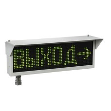 Экран-ИНФО-Н 230V, КВМ15. Оповещатель охранно-пожарный комбинированный свето-звуковой динамический взрывозащищённый (табло). Эридан