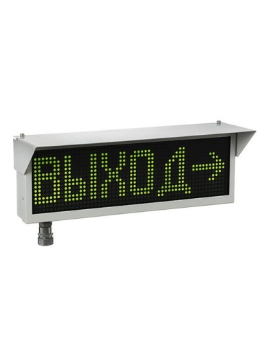Экран-ИНФО-Н 12-24V, КВМ15. Оповещатель охранно-пожарный комбинированный свето-звуковой динамический взрывозащищённый (табло). Эридан в Пскове