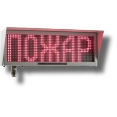 Экран-ИНФО-С 230V, КВБ12. Оповещатель охранно-пожарный комбинированный свето-звуковой динамический взрывозащищённый (табло). Эридан