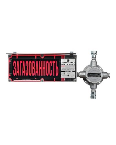 ЭКРАН-С-ККВ-К4-230VAC НАДПИСЬ. Оповещатель охранно-пожарный световой взрывозащищенный (табло) с коммутационной коробкой (без кабельных вводов). Эридан в Пскове
