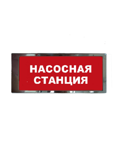 Ирида-Гефест Т-Т19-2х8-Бел/Кр-IP66 Насосная станция, нержавейка. Оповещатель охранно-пожарный световой. Гефест в Пскове