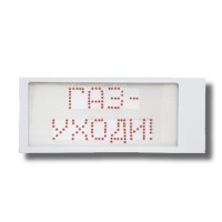 Ирида-Гефест Р-Т1-2х8-Кр/Бел-IP66 Газ уходи. Оповещатель охранно-пожарный световой. Гефест
