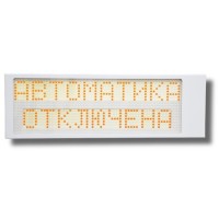 Ирида-Гефест Р-Т13-2х10-Желт/Бел-IP66 Автоматика отключена. Оповещатель охранно-пожарный световой. Гефест