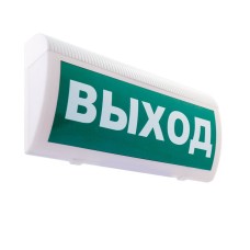 М-220 ГРАНД Выход. Оповещатель охранно-пожарный световой (табло). ИП Раченков А.В.