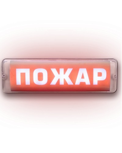 М-12/24 AQUA СН исп.1 Пожар. Оповещатель световой. ИП Раченков А.В. в Пскове