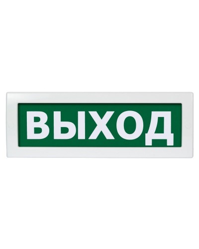 М-12 (9-28V) Выход. Оповещатель охранно-пожарный световой (табло). ИП Раченков А.В. в Пскове