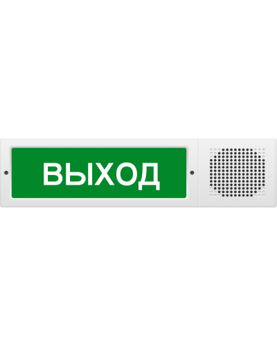 М-12-З исп.2 Выход. Оповещатель охранно-пожарный комбинированный свето-звуковой (табло). ИП Раченков А.В. в Пскове