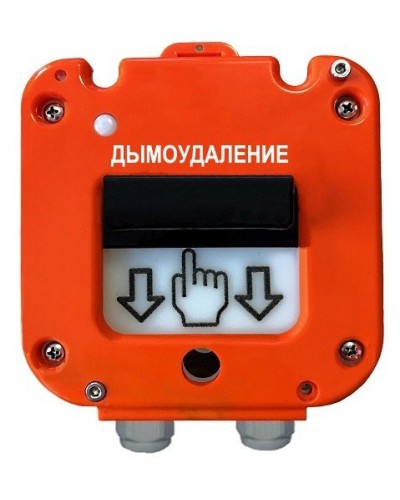 УДП 535-50 Север Пуск Дымоудаления, со встроенной адресной меткой Болид С2000-АР1 исп.02. Устройство дистанционного пуска адресное. Магнито-Контакт в Пскове