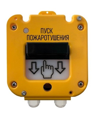 УДП 535-50 Север Пуск Пожаротушения, со встроенной адресной меткой Болид С2000-АР1 исп.01. Устройство дистанционного пуска адресное. Магнито-Контакт в Пскове