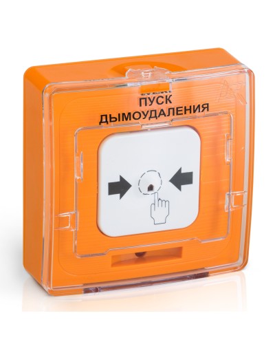 УДП 513-10 ПУСК ДЫМОУДАЛЕНИЯ (оранжевый). Устройство дистанционного пуска. Рубеж в Пскове