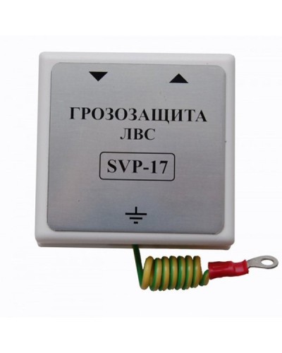 SVP-17/G. Устройство грозозащиты цепей Ethernet. РУССБЫТ в Пскове