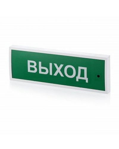КОП-25 Выход, зеленый фон. Оповещатель охранно-пожарный световой (табло). Системсервис в Пскове