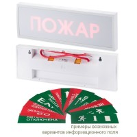 КОП-25П (IP54) Порошок уходи, скрытая надпись. Оповещатель охранно-пожарный световой (табло). Системсервис