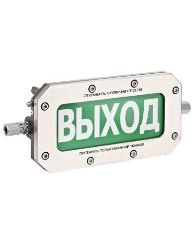 ТСВ-Exd-Н-Прометей 220В ВЫХОД. Оповещатель охранно-пожарный световой взрывозащищенный (табло). Спектрон НПО в Пскове