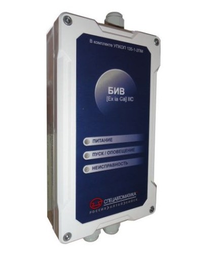 БИВ (Exia) IIC (в комплекте УПКОП 135-1-2ПМ). Блок интерфейсный взрывозащищенный. Спецавтоматика, Бийск в Пскове