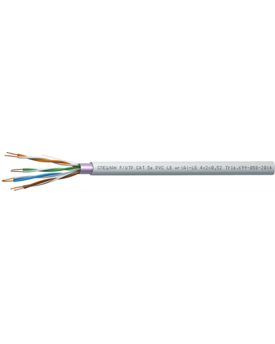СПЕЦЛАН F/UTP Cat 5e PVC LSнг(А)-LS 1х2х0,52. Кабель «витая пара» (LAN) для структурированных систем связи. Спецкабель в Пскове