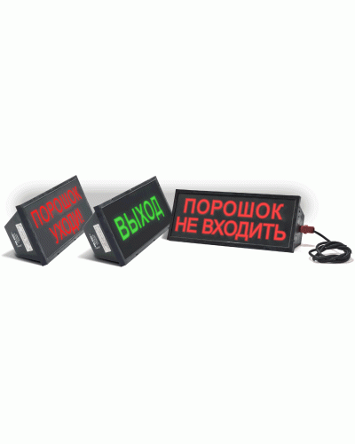 Скопа-З (Сова-З) Выход. Оповещатель охранно-пожарный свето-звуковой взрывозащищённый (табло). Спецприбор в Пскове