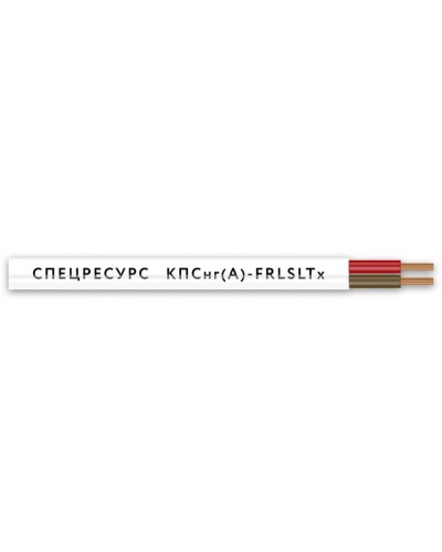 КПСнг(А)-FRLSLTx 2х2х1 (4564) (Спецресурс). Кабель для систем ОПС и СОУЭ огнестойкий, низкодымный, низкотоксичный, неэкранированный. Спецресурс в Пскове