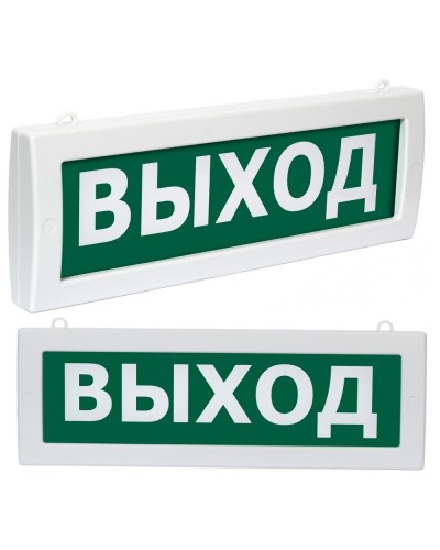 Молния М2-1224 Выход (ВИСТЛ). Оповещатель охранно-пожарный световой (табло). ВИСТЛ в Пскове