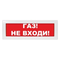 Молния-24-З Газ не входи. Оповещатель охранно-пожарный комбинированный свето-звуковой (табло). ВИСТЛ