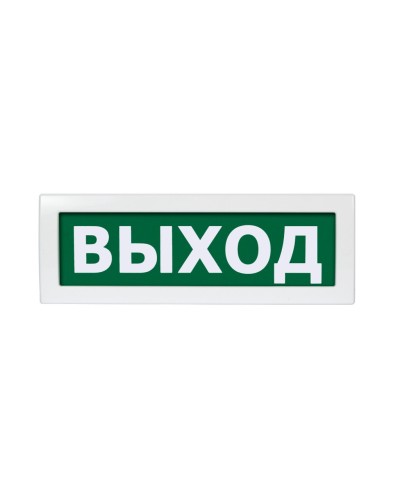 Молния-220 РИП Выход. Оповещатель охранно-пожарный световой (табло). ВИСТЛ в Пскове